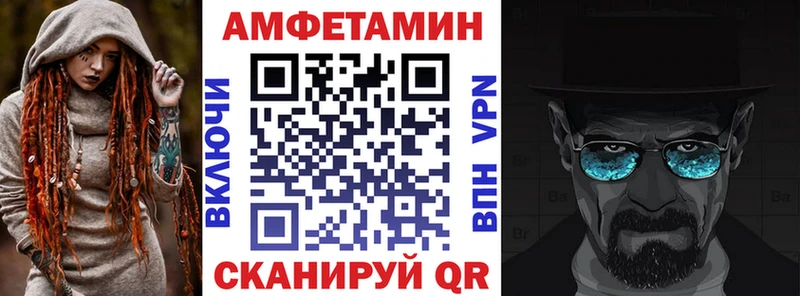 Амфетамин VHQ  Купить  Бирюч 