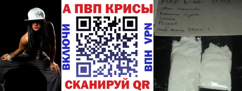 Купить закладки  Бирюч  A-PVP СК КРИС 