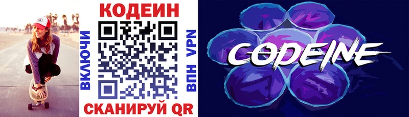 Купить закладки  Бирюч  Кодеиновый сироп Lean напиток Lean (лин) 