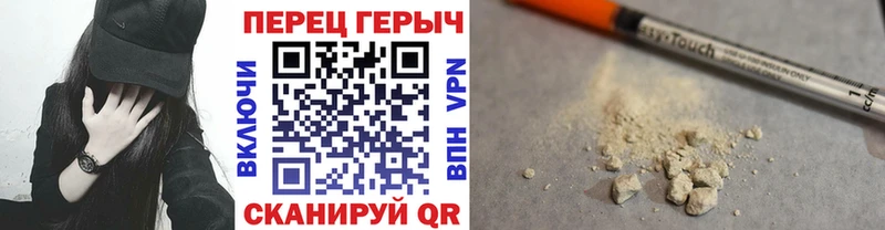 ГЕРОИН герыч  Купить закладки  Бирюч 