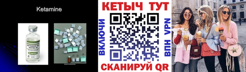 Купить  Бирюч  Кетамин VHQ 
