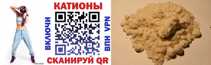 МЕФ mephedrone  Бирюч 